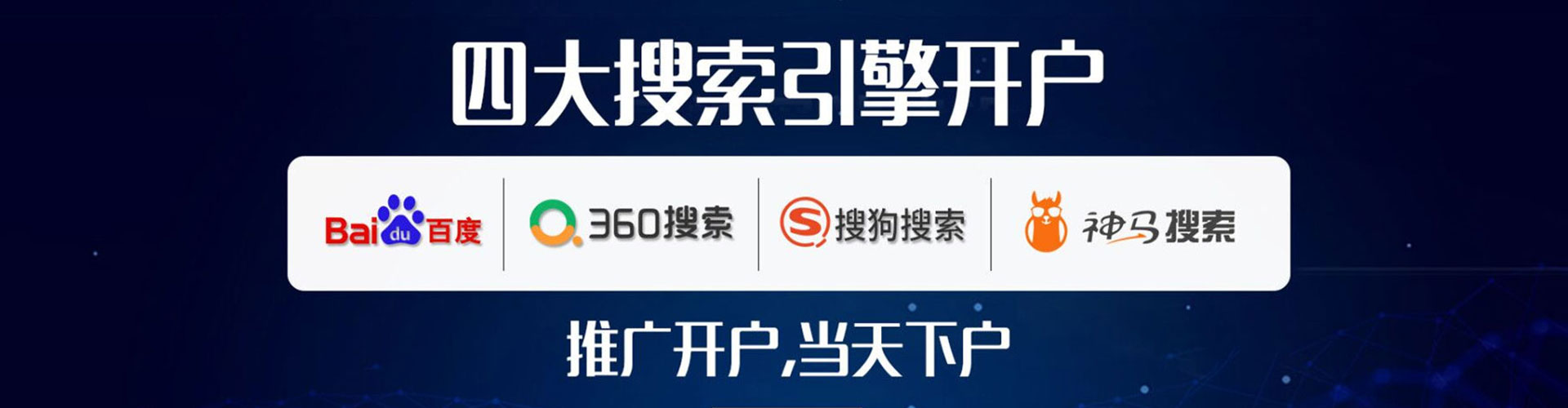 泉州百度广告推广